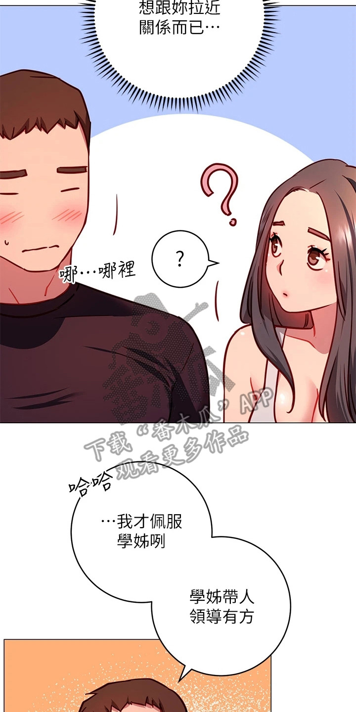 第11章：道歉1