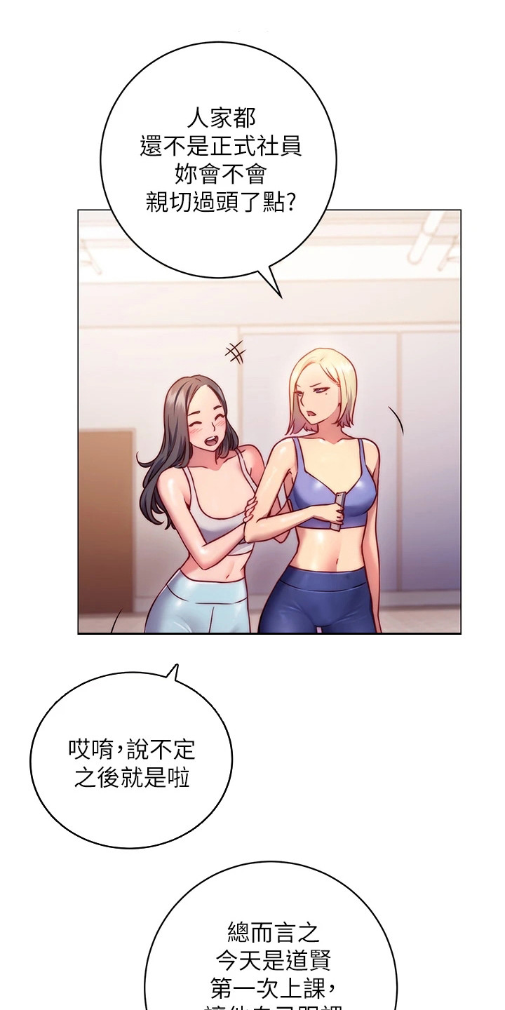 第8章：体验课0