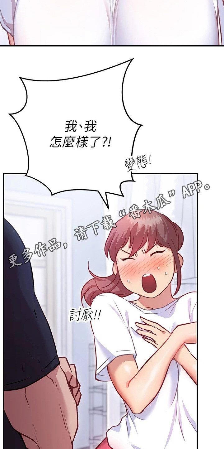第17章：反效果4