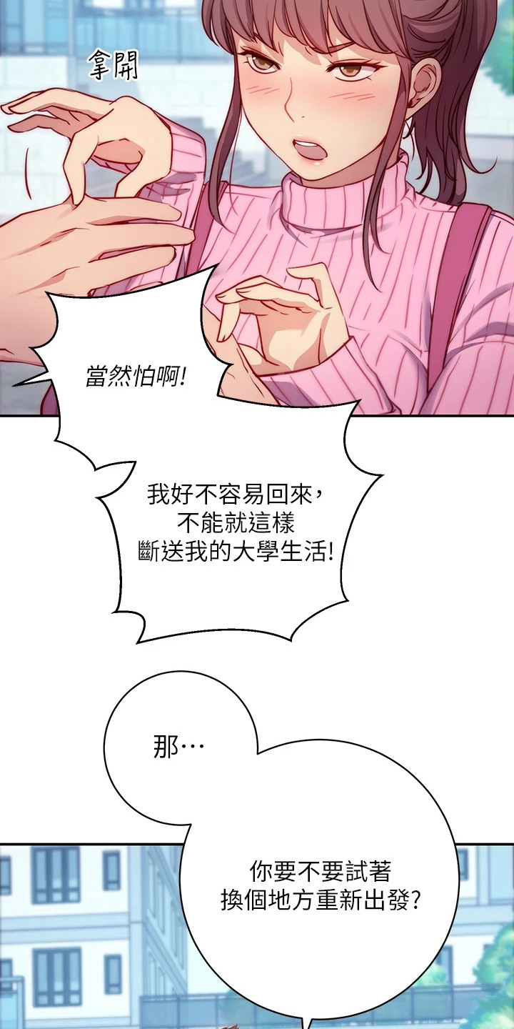 第2章：社团3