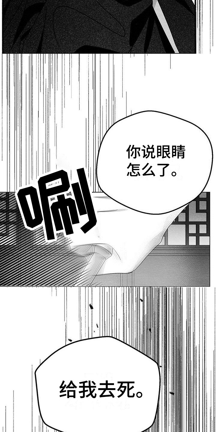 白鳞鱼的家常做法视频简单漫画,第15章：警告4图