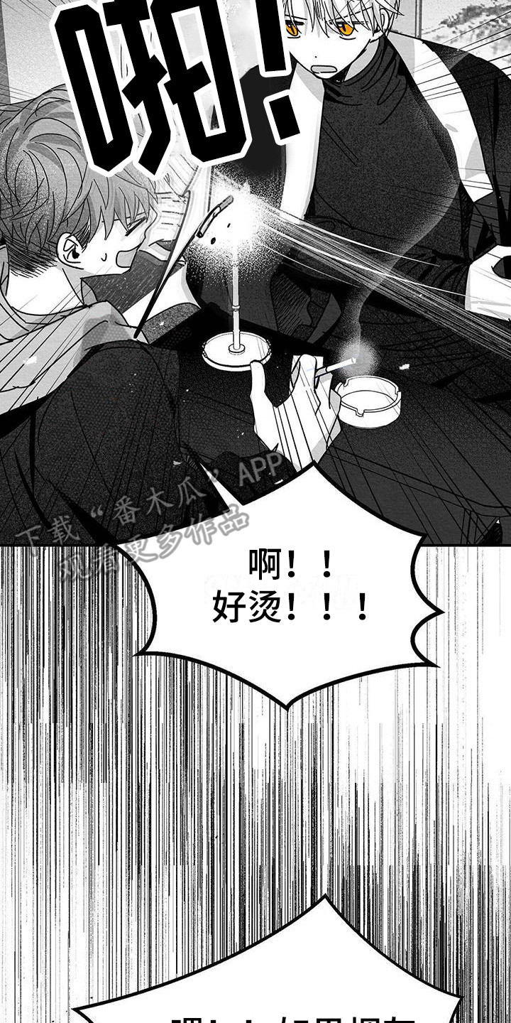 白鳞鱼的家常做法视频简单漫画,第15章：警告2图