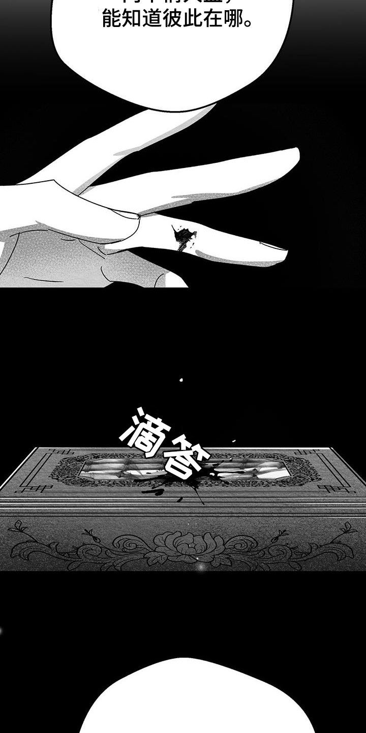 白鳞鱼的家常做法视频简单漫画,第28章：变数4图