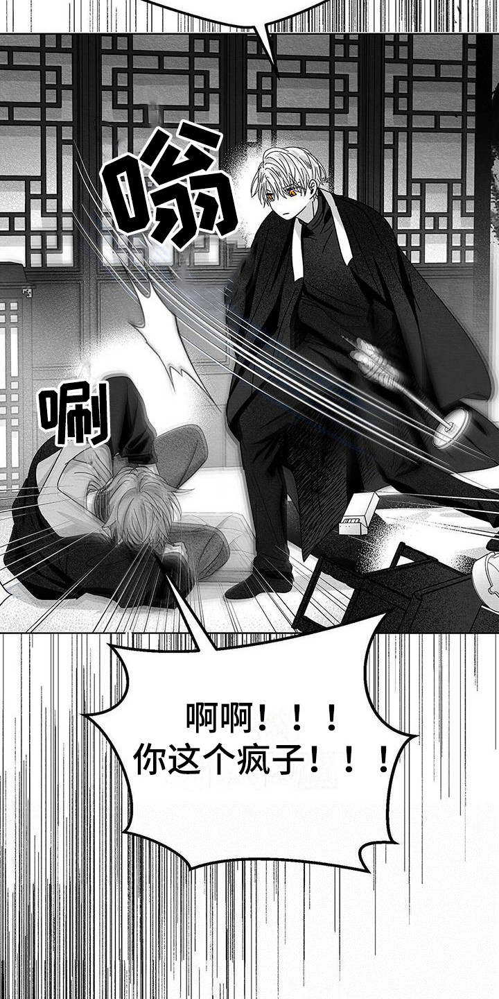 白鳞鱼的家常做法视频简单漫画,第15章：警告5图