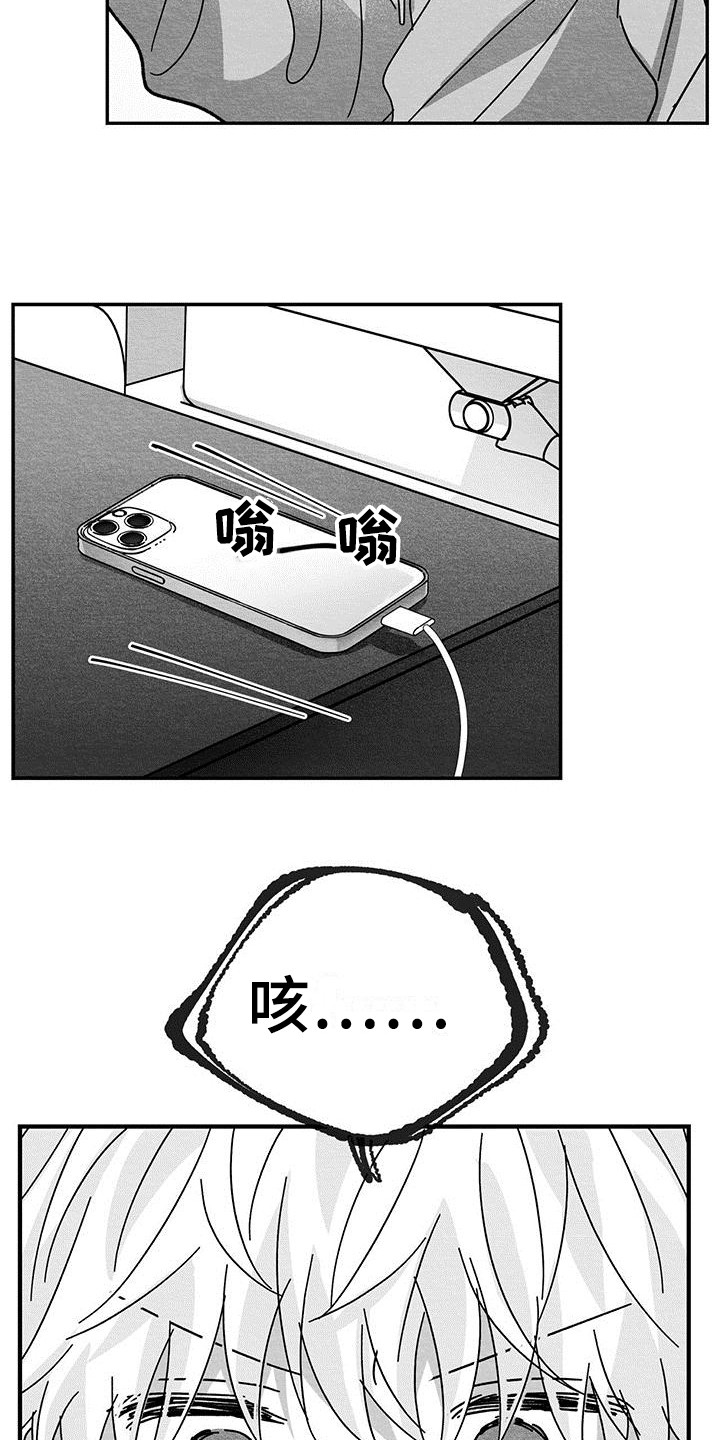 白鳞鱼价格多少一斤漫画,第6章：症状2图