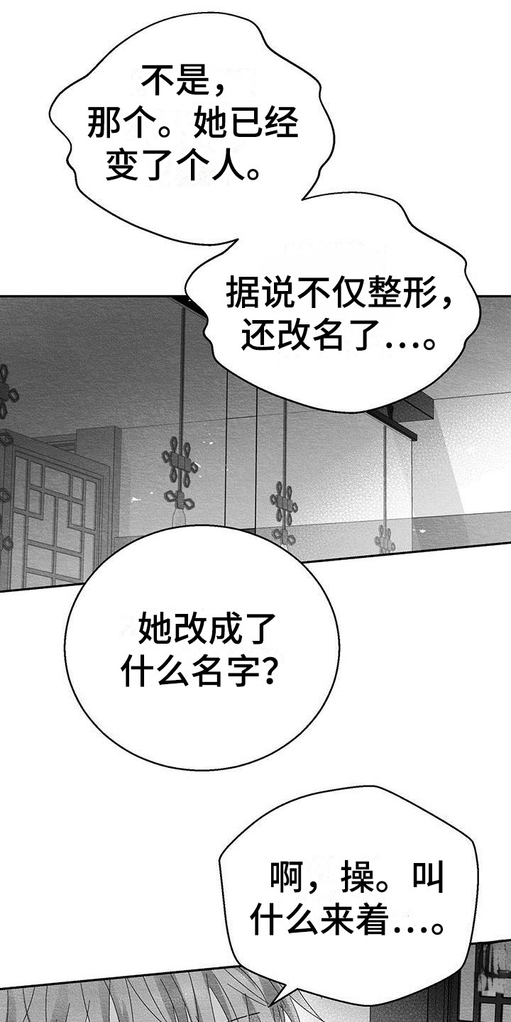 白鳞鱼的家常做法视频简单漫画,第13章：情人蛊1图
