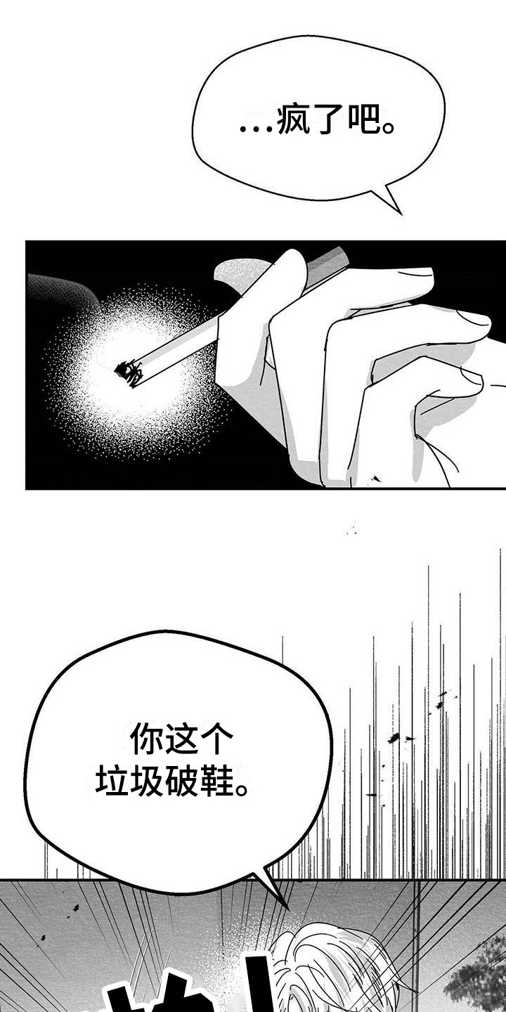 白鳞鱼的家常做法视频简单漫画,第15章：警告1图