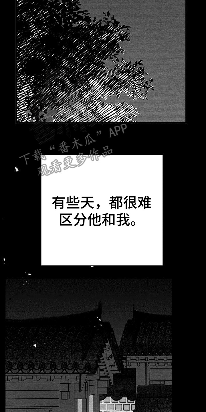 白鳞鱼礼盒漫画,第10章：感觉亲切2图