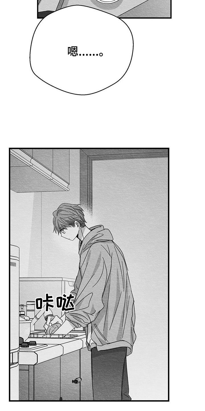 白鳞鱼怎么做好吃家常做法漫画,第29章：害怕5图