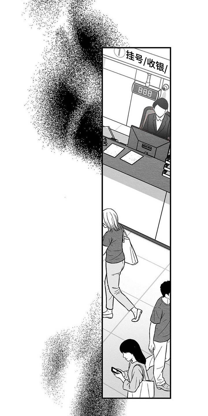 白鳞鱼礼盒漫画,第3章：赴约5图