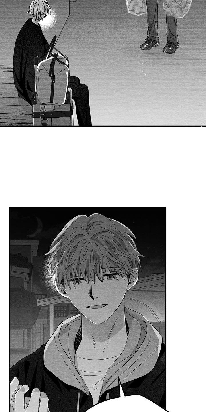 白鳞鱼的做法漫画,第26章：善变5图
