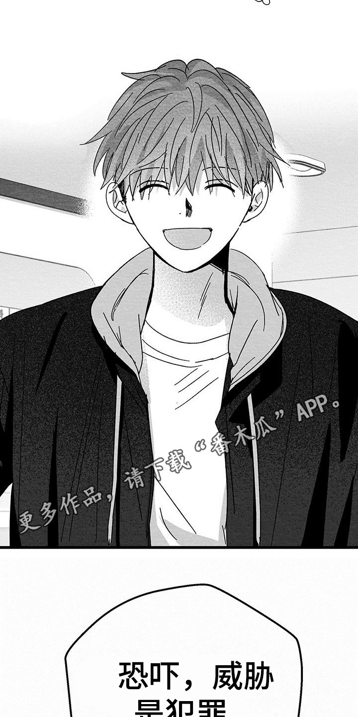 白鳞鱼价格多少一斤漫画,第6章：症状5图