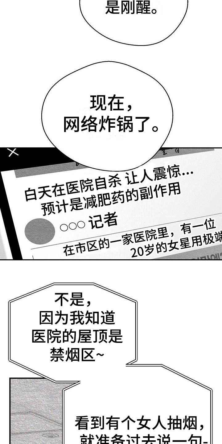 第5章：新闻报道3