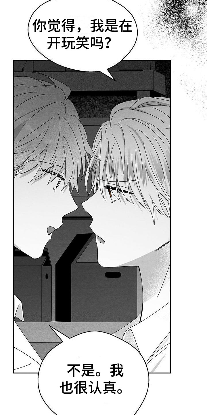白鳞鱼的家常做法视频简单漫画,第2章：信息5图