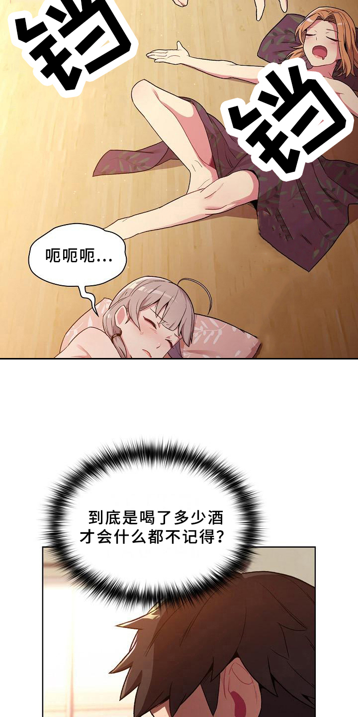 第3章：醒来3