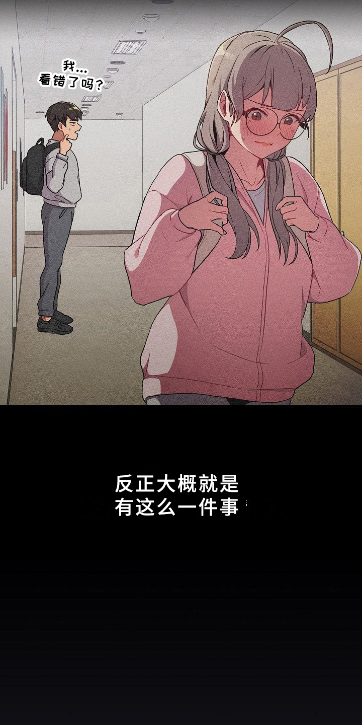 第18章：坦诚4