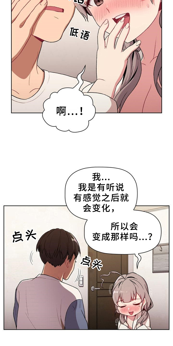 第22章：优势3