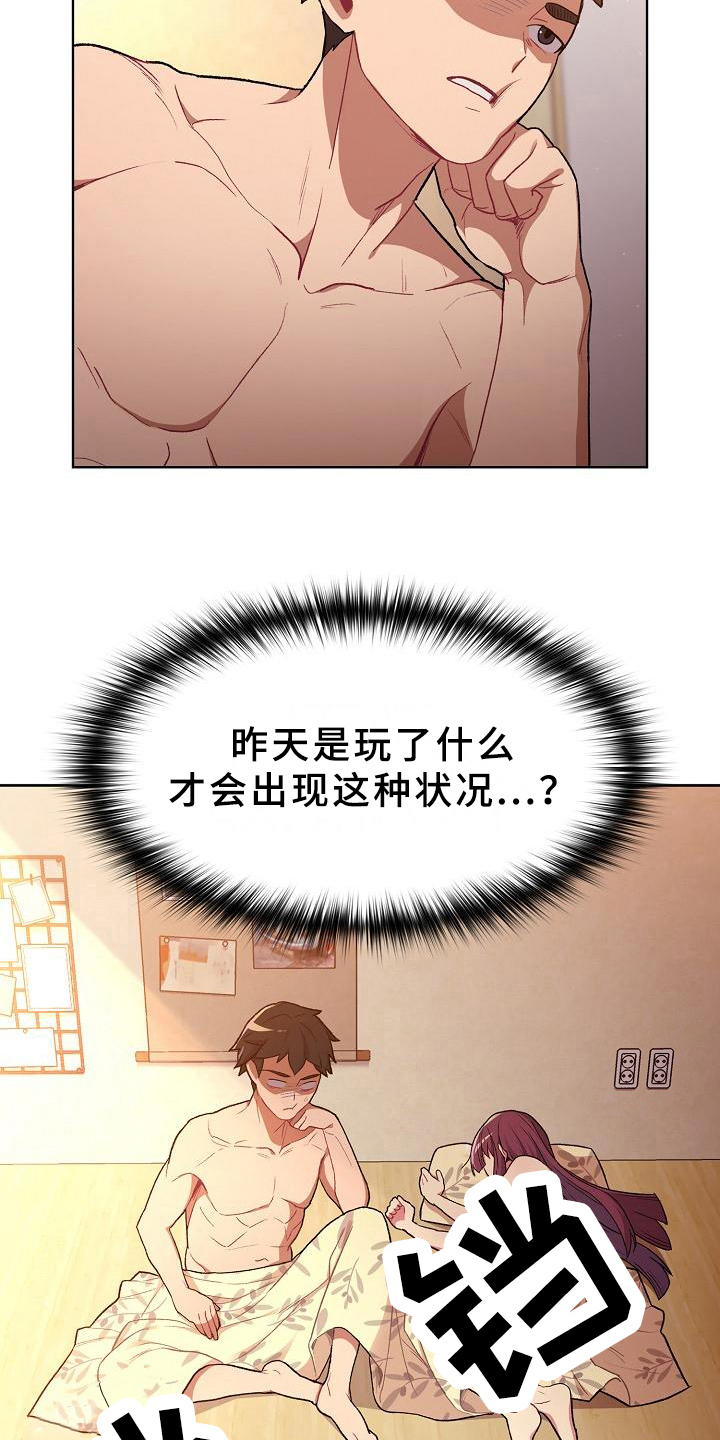 第3章：醒来2