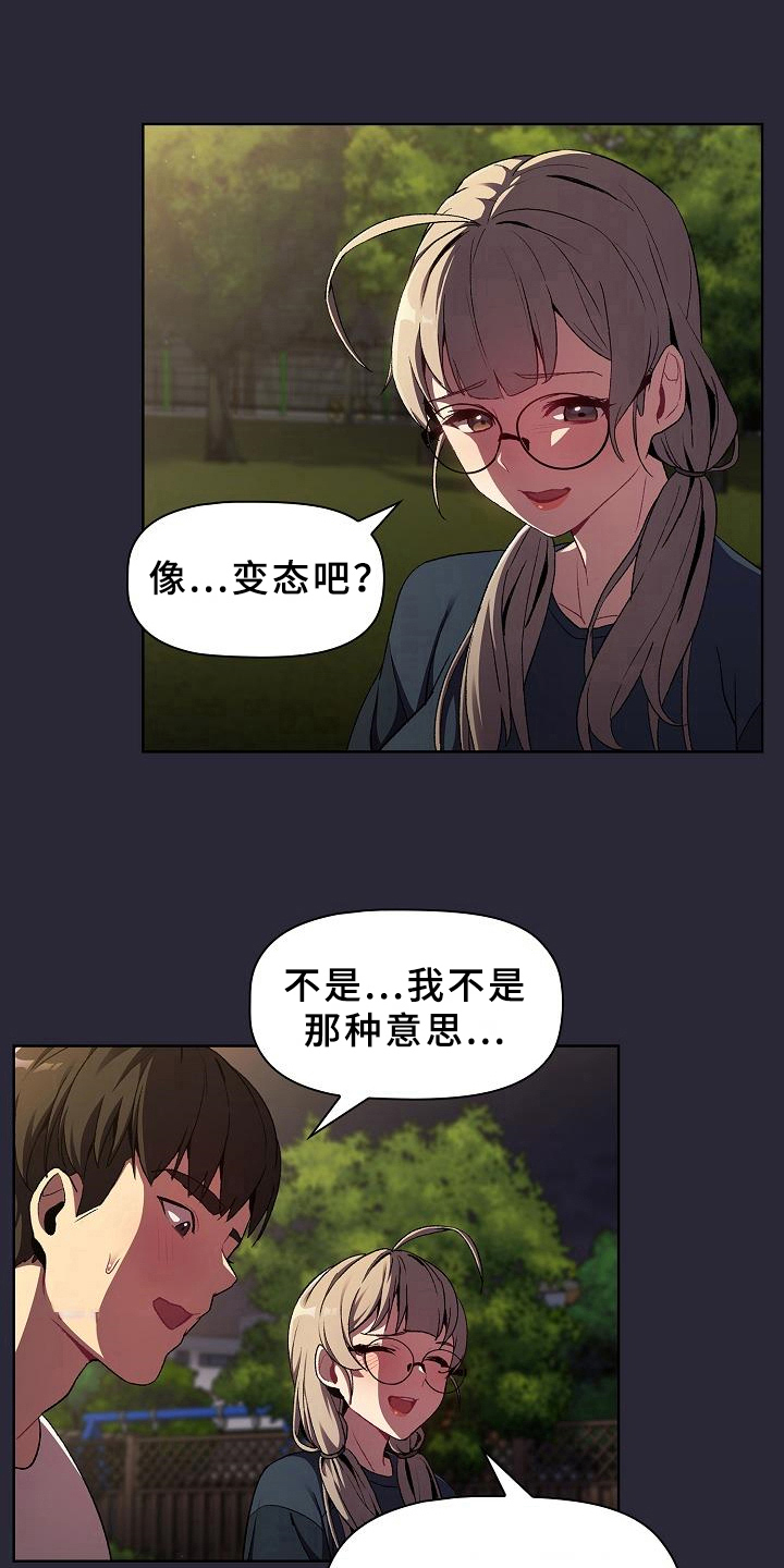 第19章：请你帮忙4