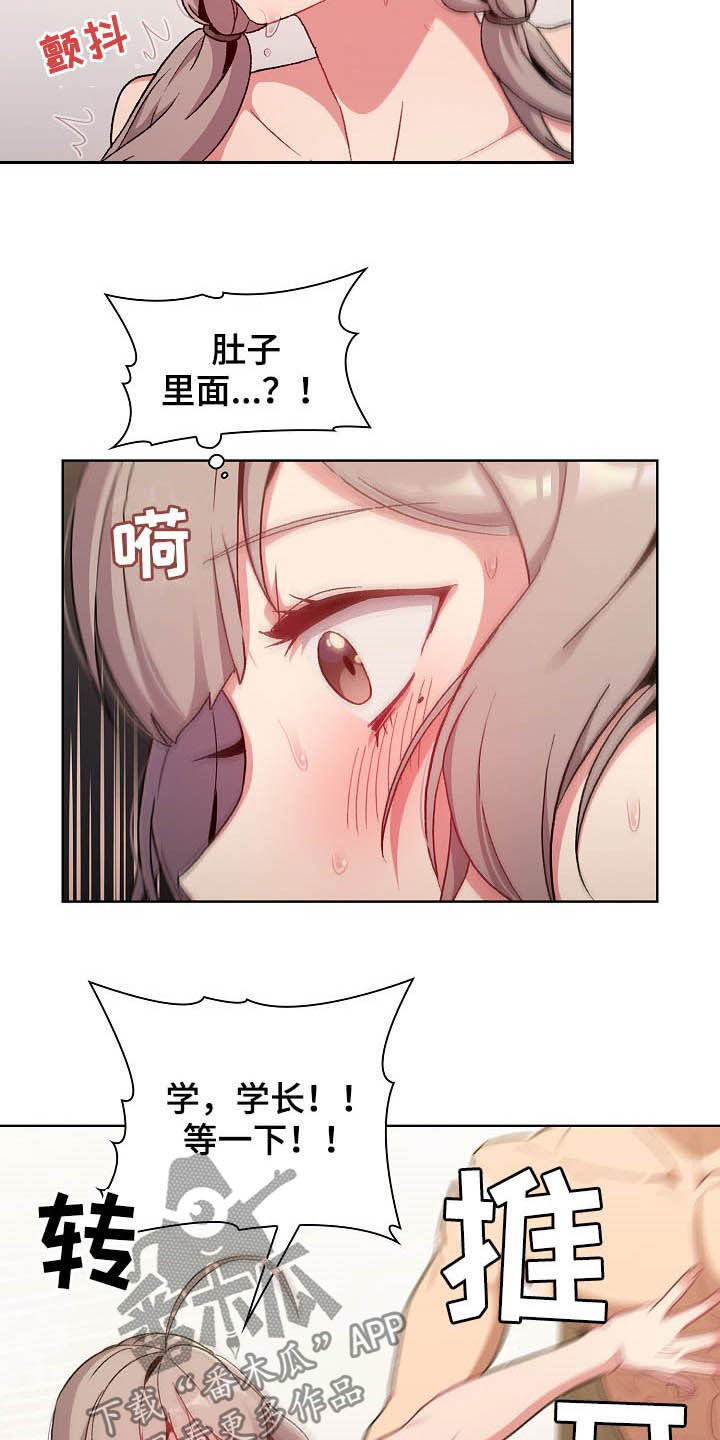 第25章：梦2