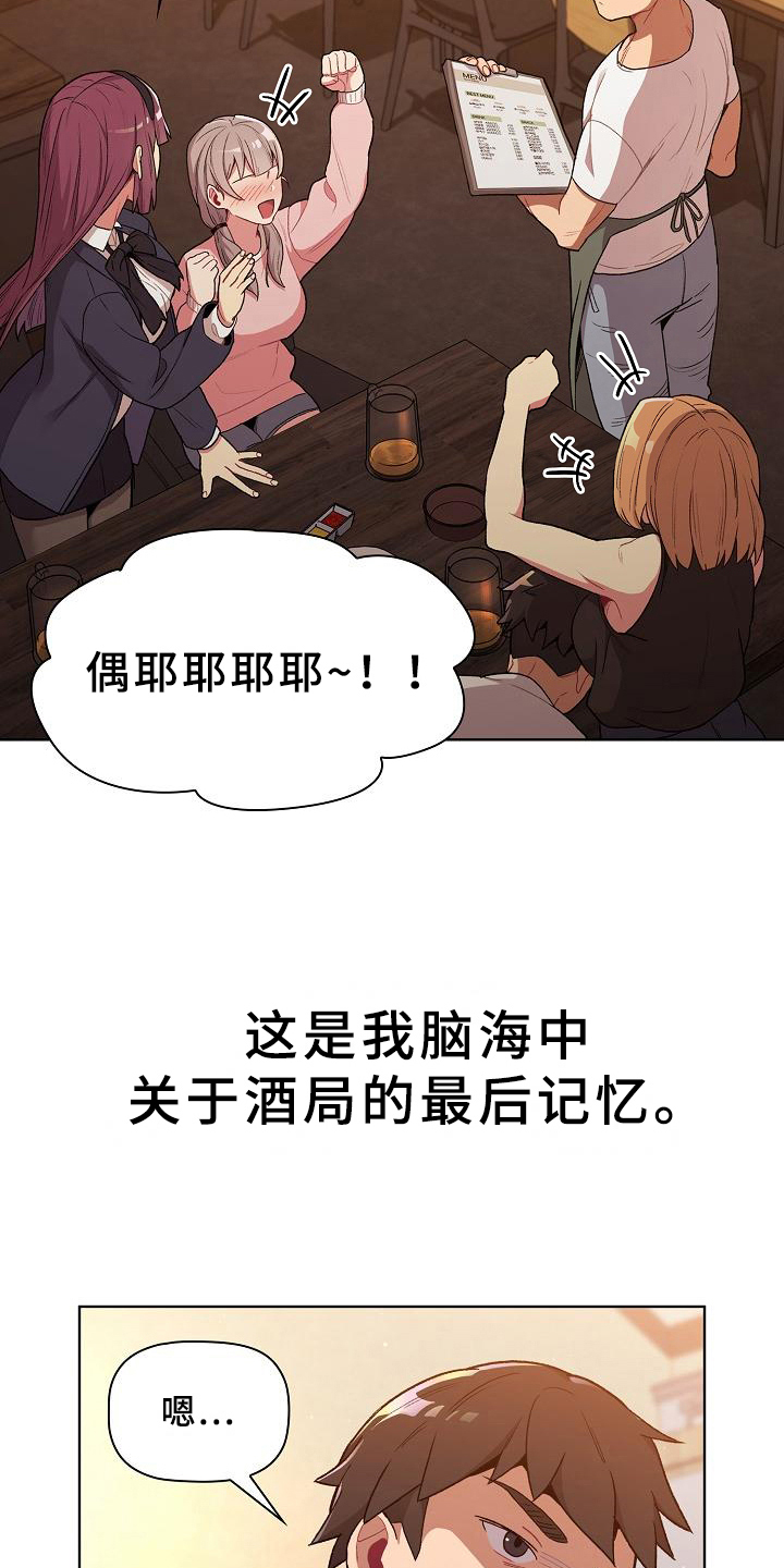 第3章：醒来1