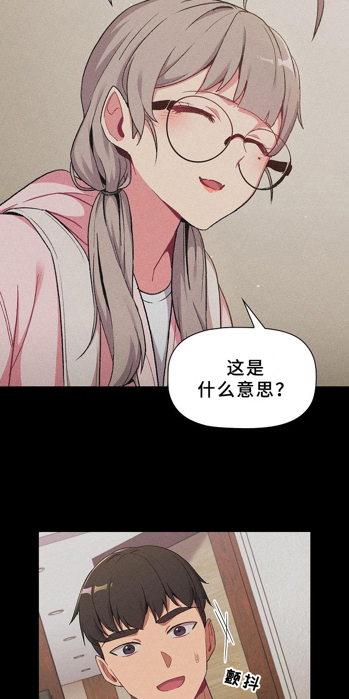 第18章：坦诚1