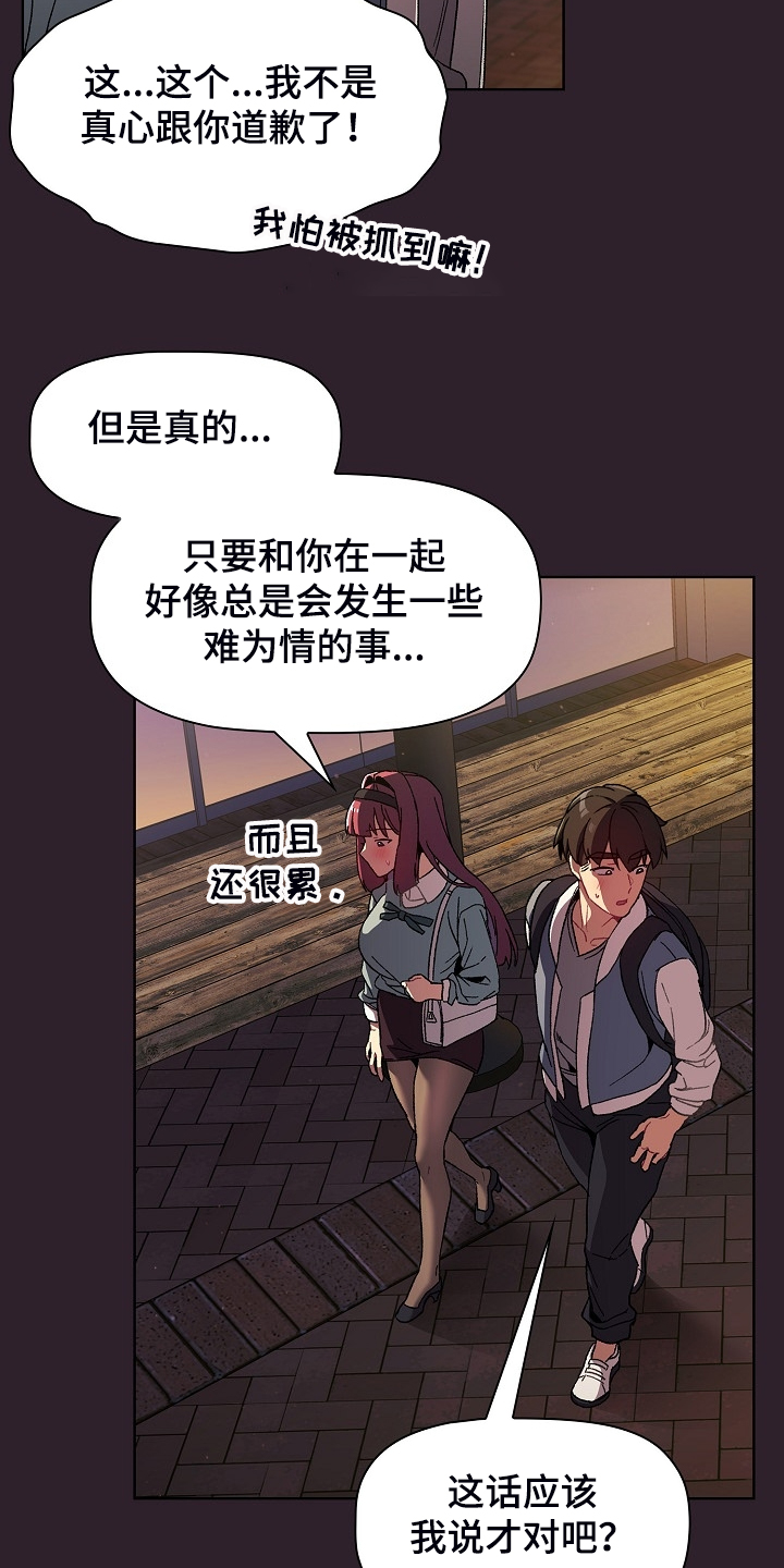 第50章：欲盖弥彰2