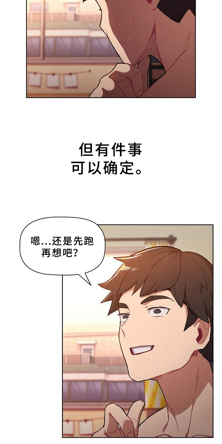 第3章：醒来4
