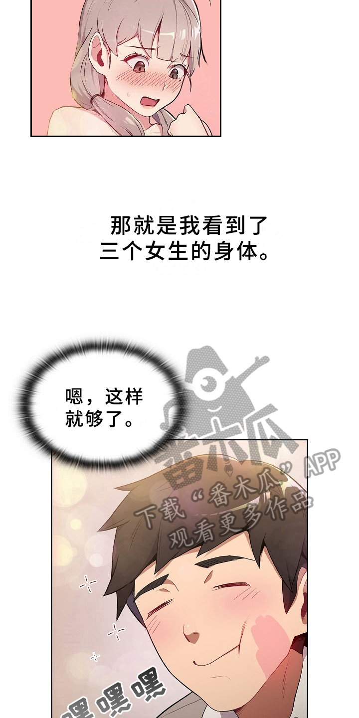 第4章：变化4