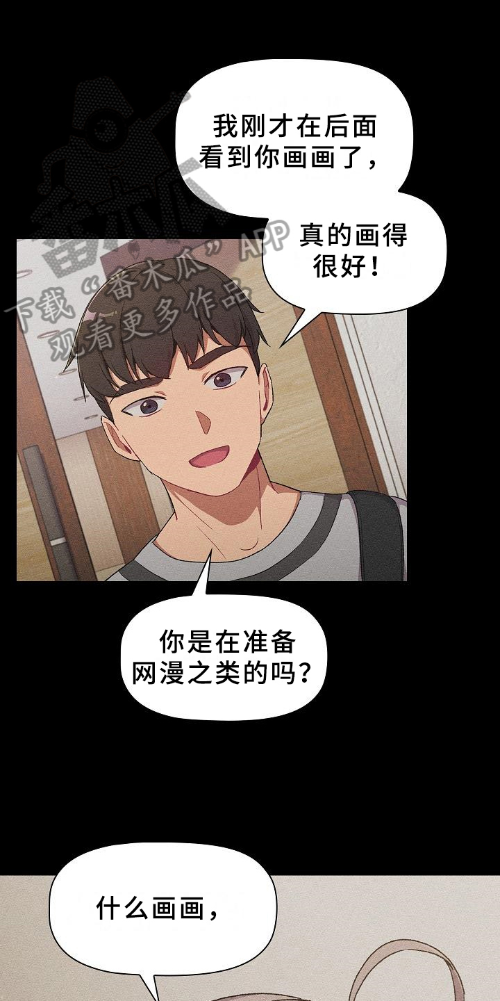 第18章：坦诚0