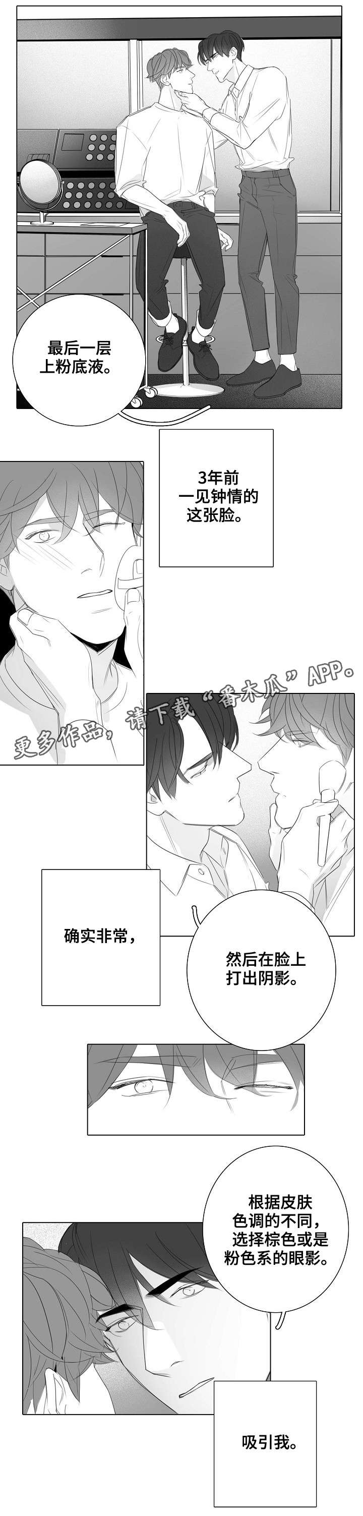 第31章：报答3