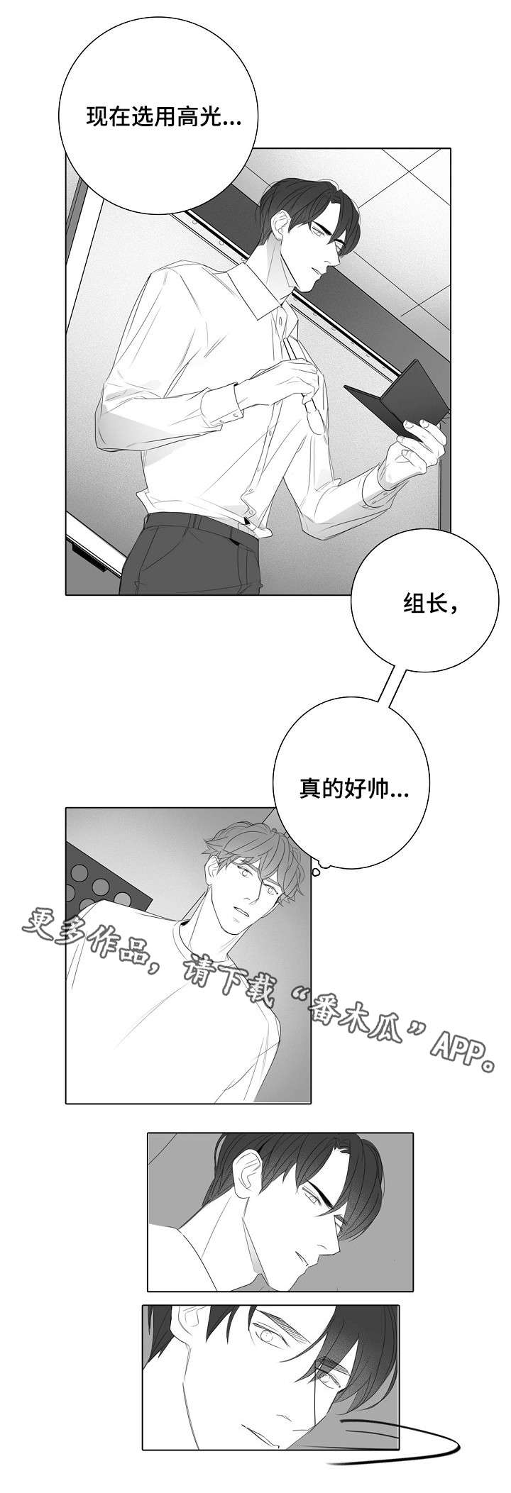 第31章：报答4
