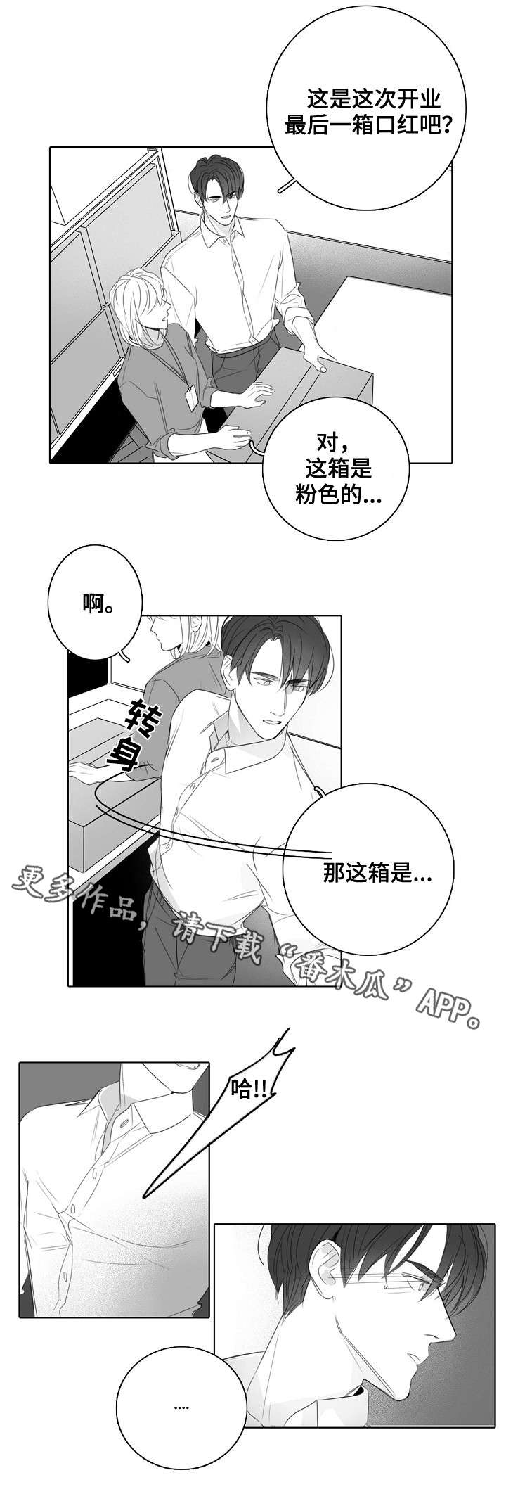 第35章：毫无意义0