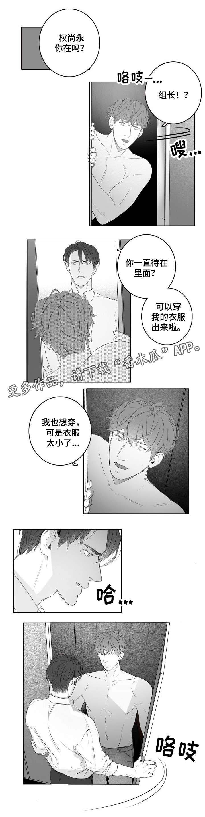 第18章：换衣3