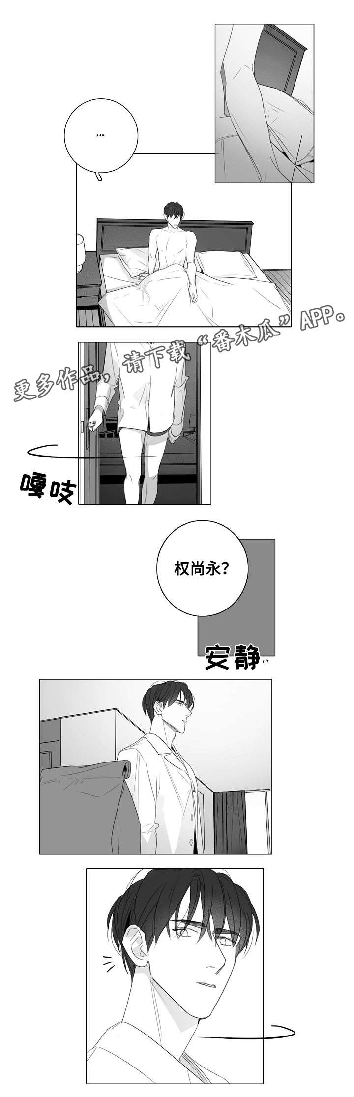 第34章：贴心4