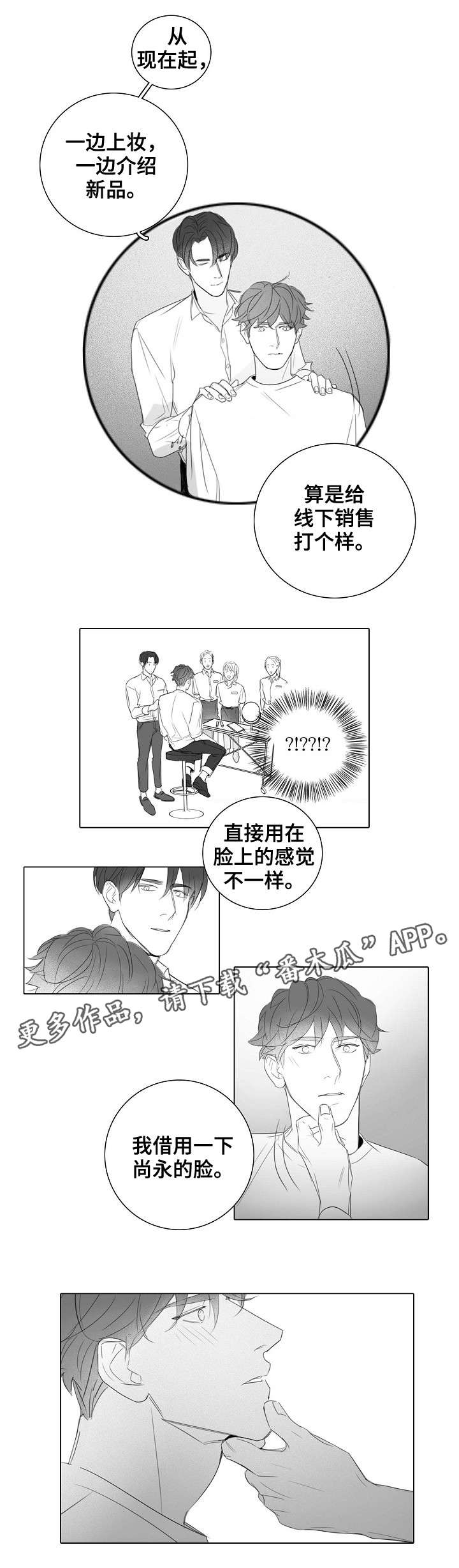 第31章：报答1