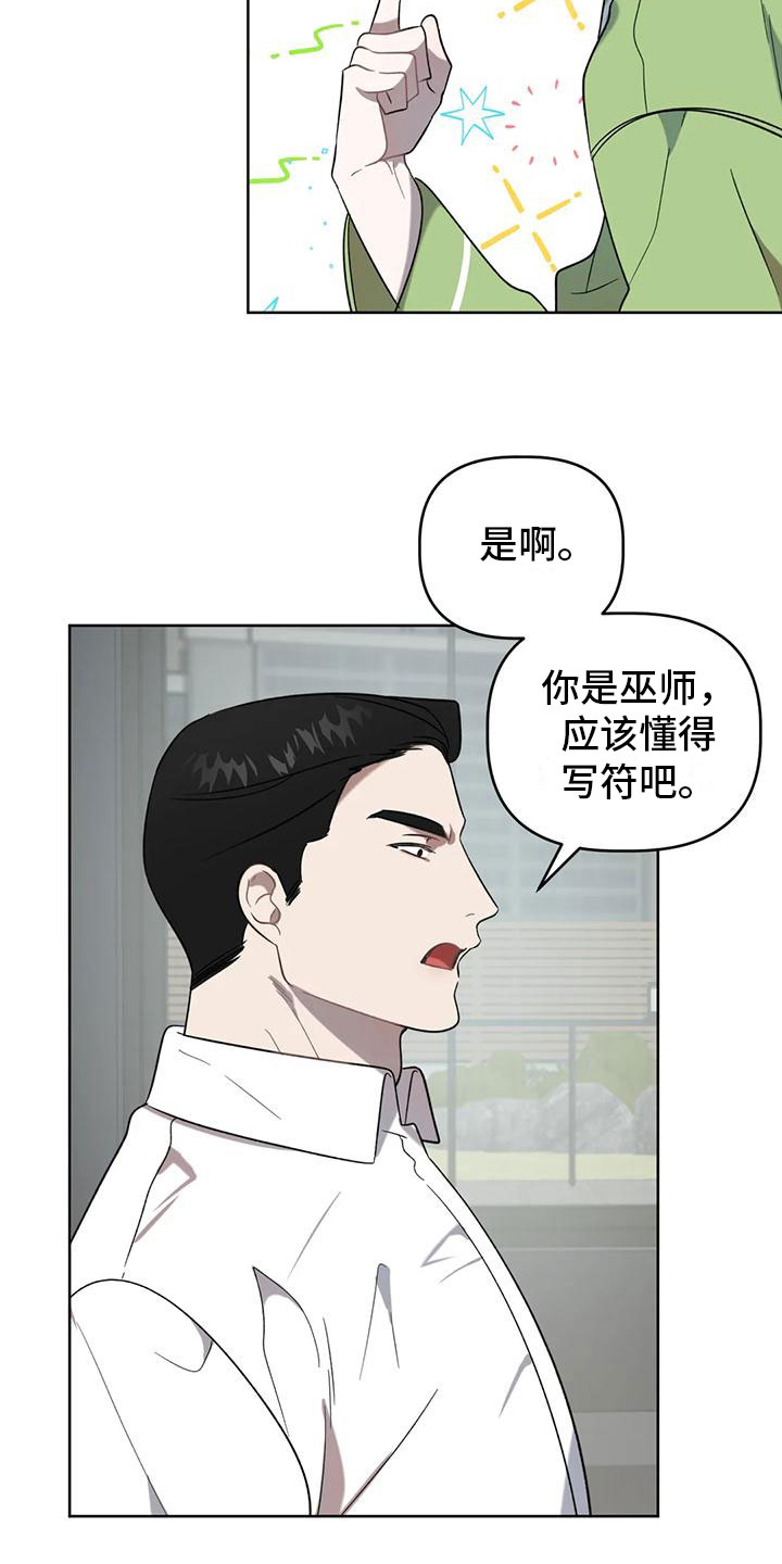 第13章：画符1
