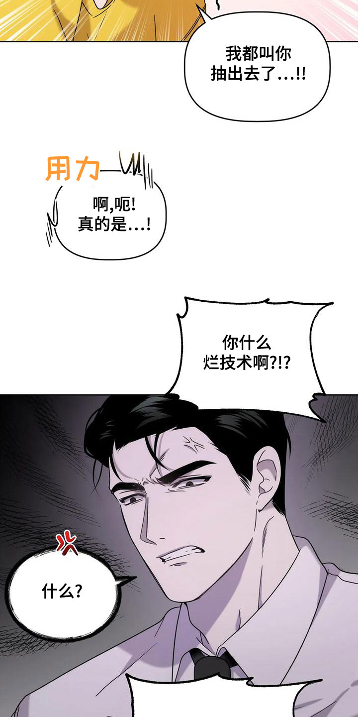危险运输车标志牌漫画,第15章：竭尽全力5图