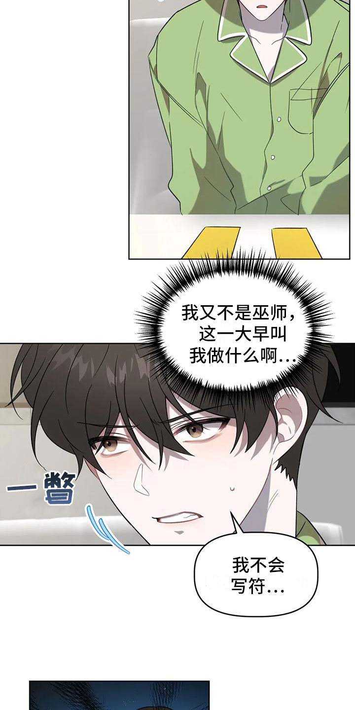 第13章：画符3