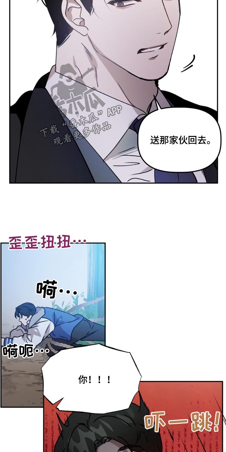 危险运势漫画,第74章：埋了1图