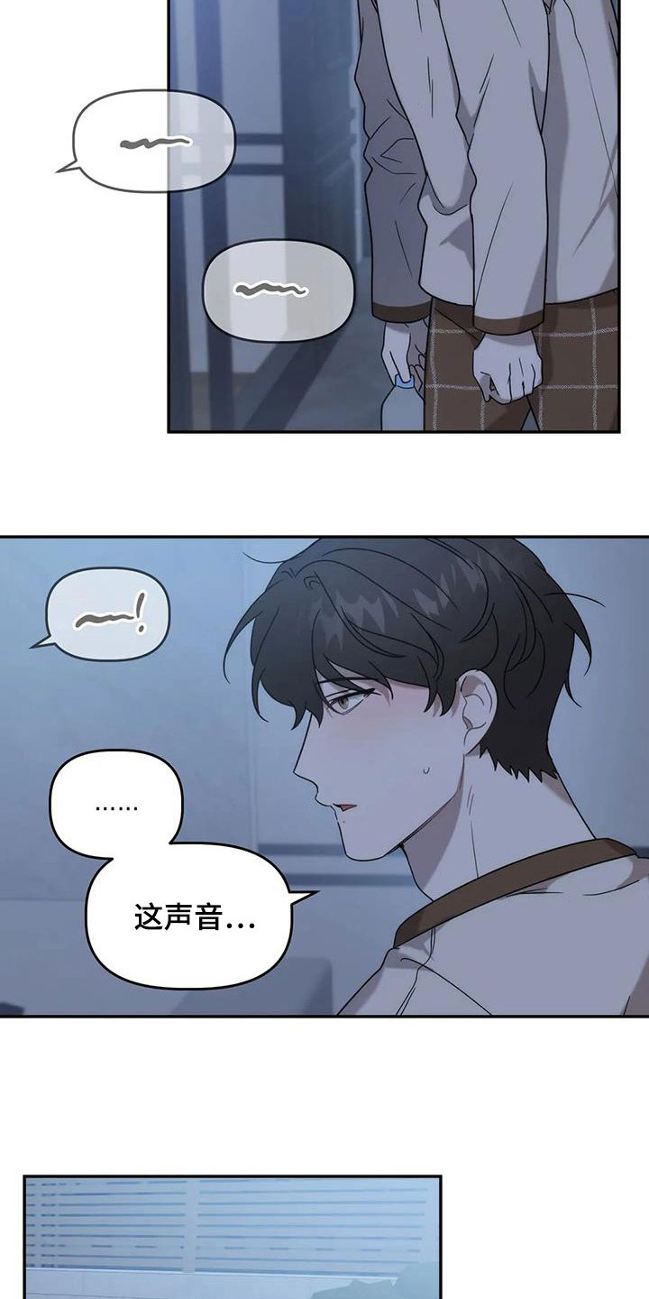 危险运势漫画,第37章：弱点3图