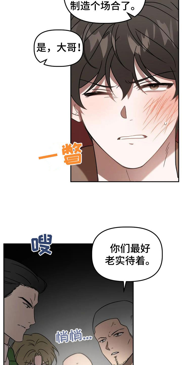 危险运势漫画最新漫画,第60章：祖先2图