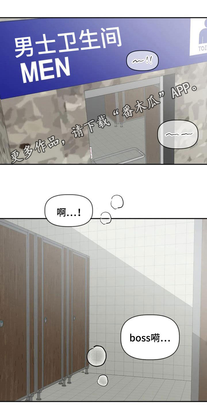 危运助手app下载安卓版官网漫画,第43章：伤风败俗1图