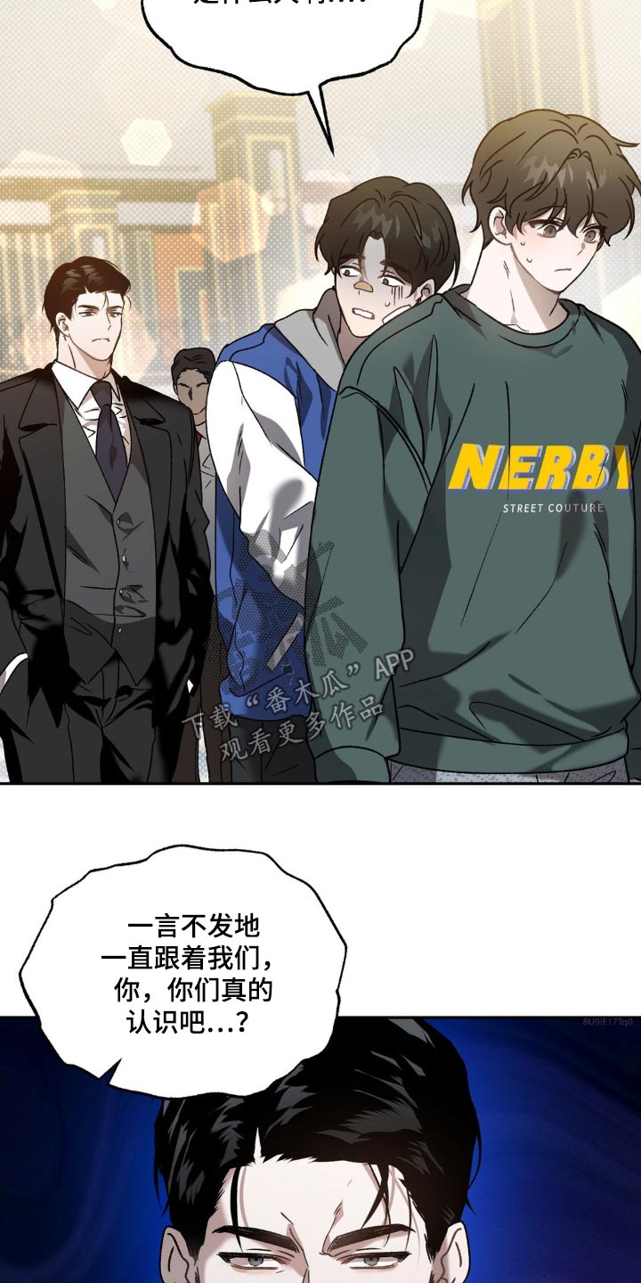 危险运势漫画,第73章：喜欢的类型2图