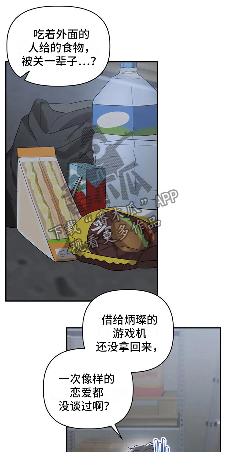 危险运输从业资格证河北漫画,第10章：出来3图
