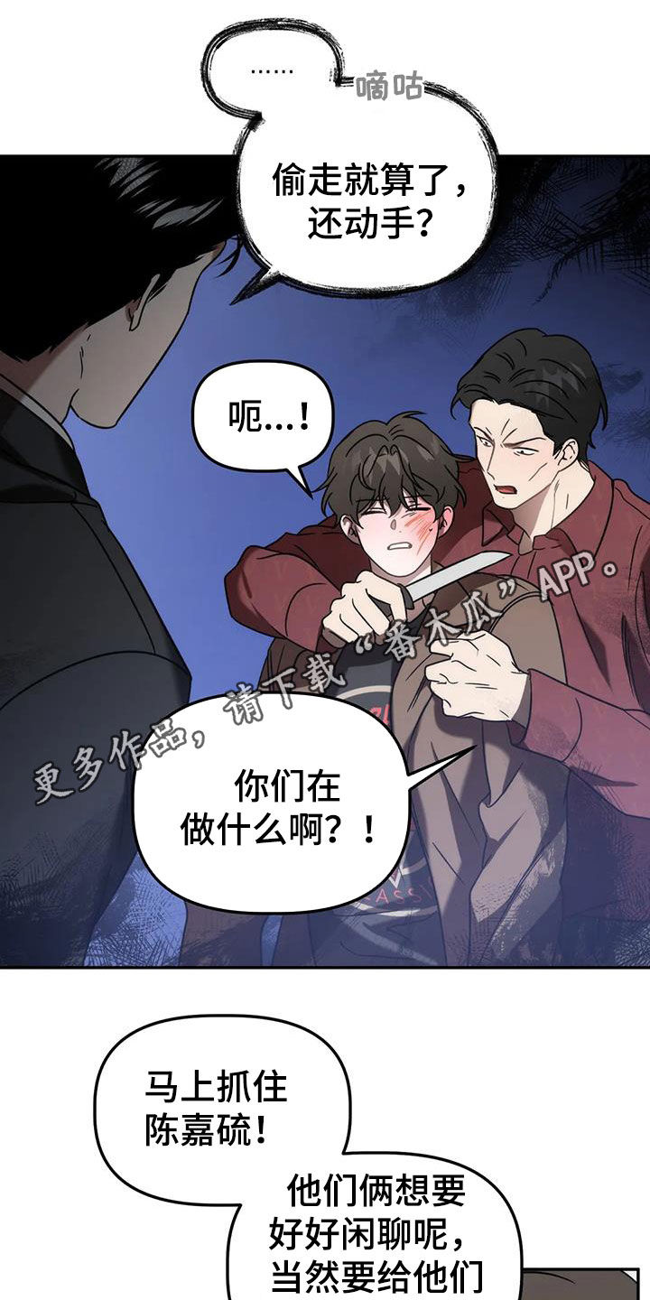 危险运势漫画最新漫画,第60章：祖先1图