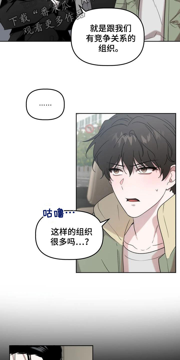 第31章：借口4