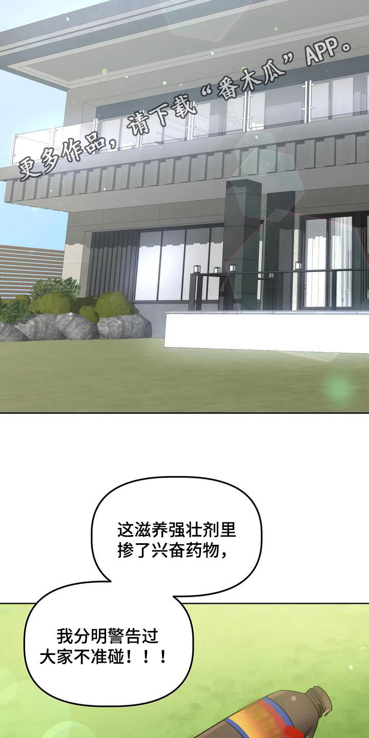 危险运输车辆不能超多少吨漫画,第26章：负责2图