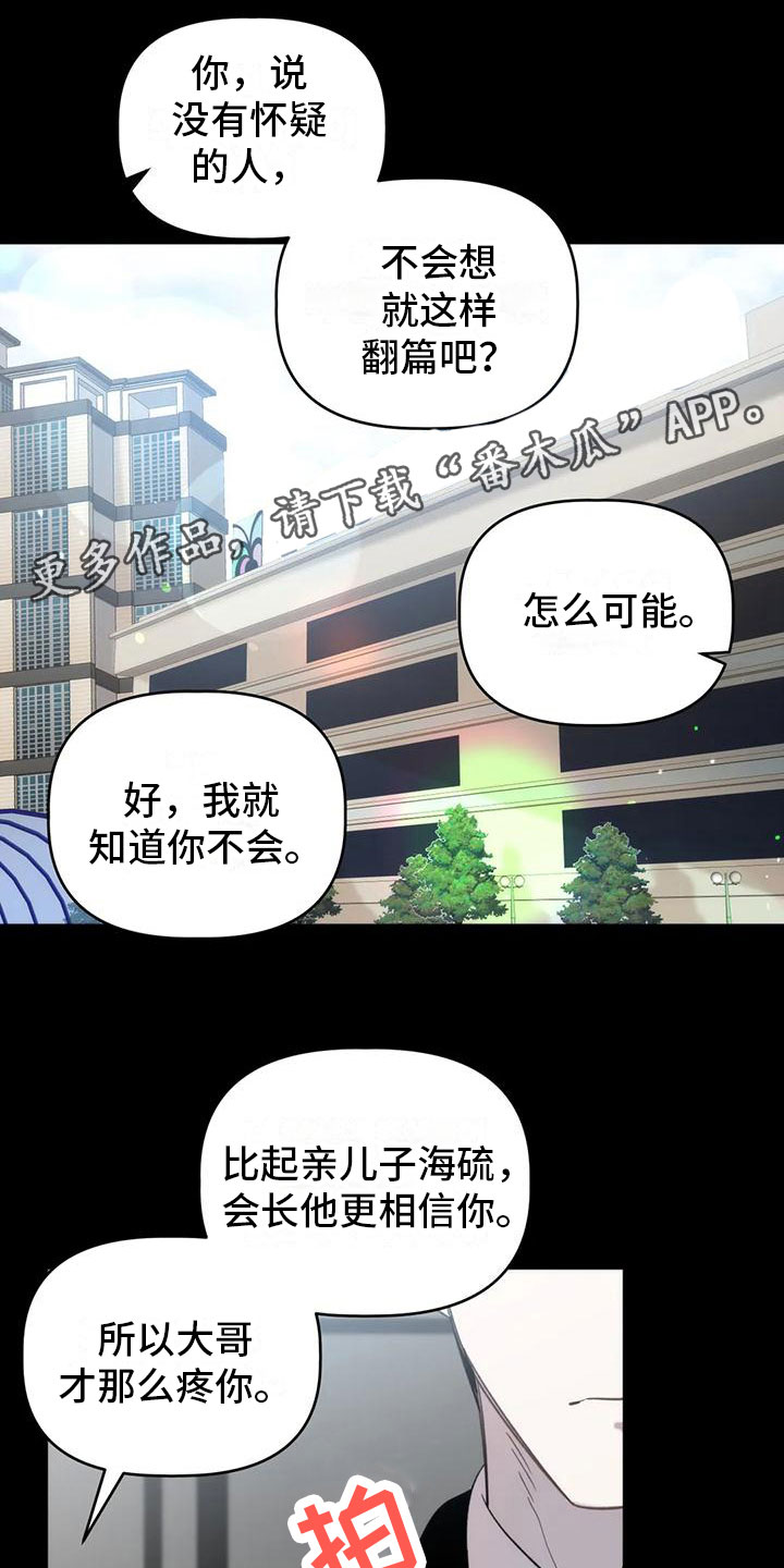 第11章：威胁0