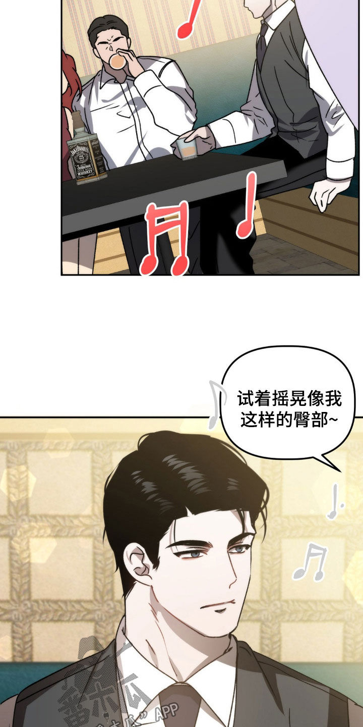 危险运输驾驶员工资漫画,第70章：你有病啊2图